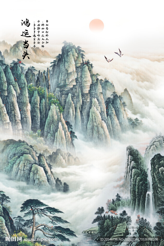 泰山风景画泰山图五岳独尊