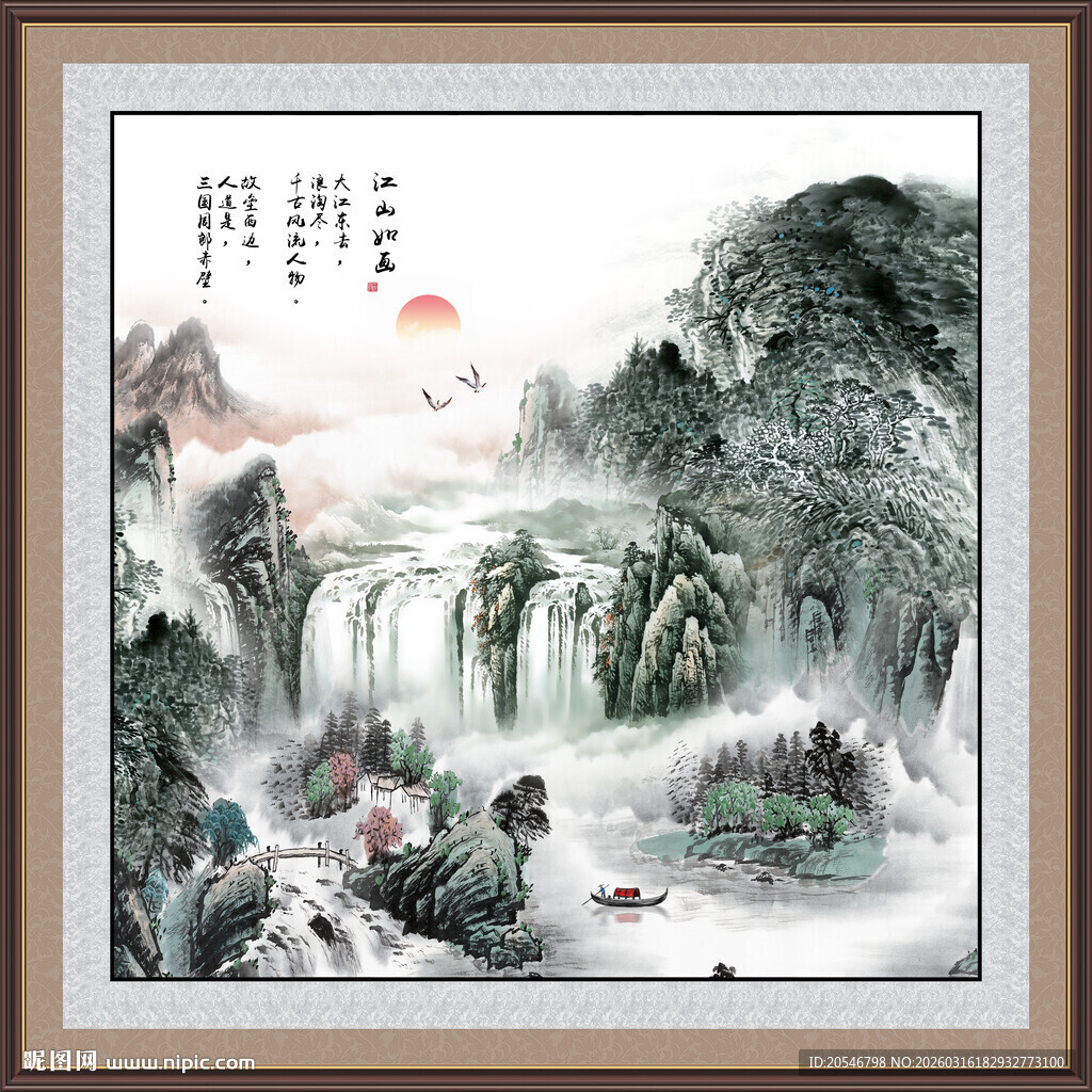 国画江山如画山水画