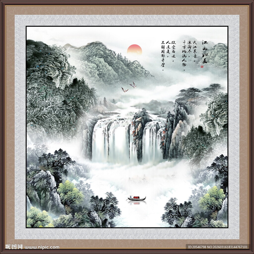 源远流长山水画