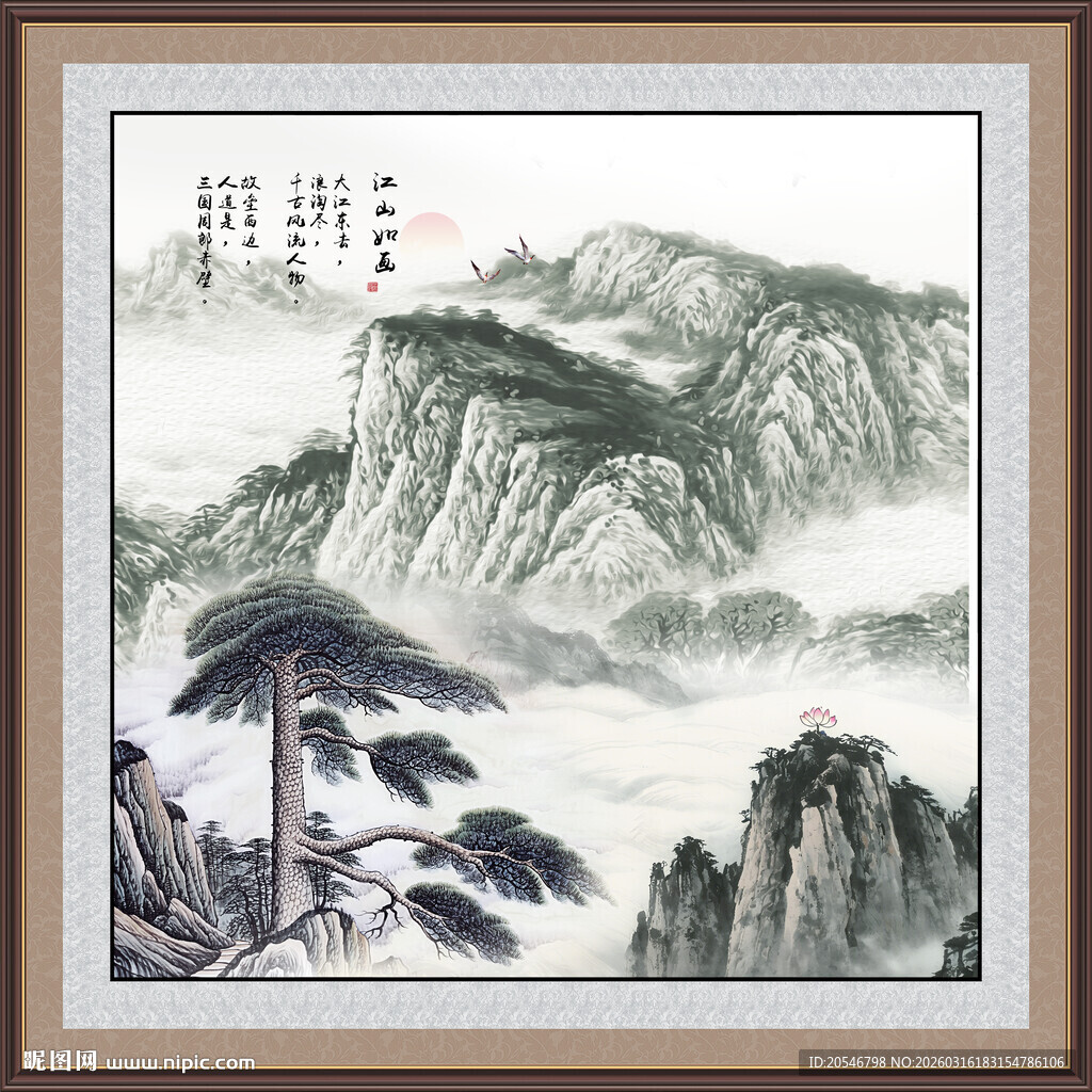 迎客松山水画