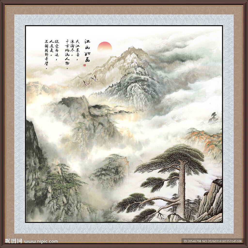 中堂迎客松 迎客松山水图