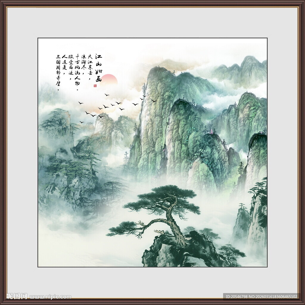 办公室中堂山水画装饰画