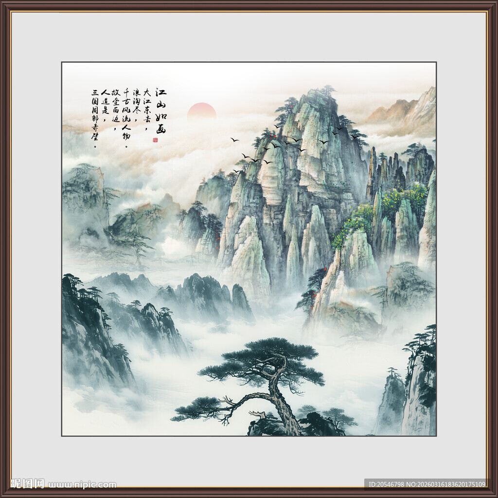 泰山日出五岳独尊山水画