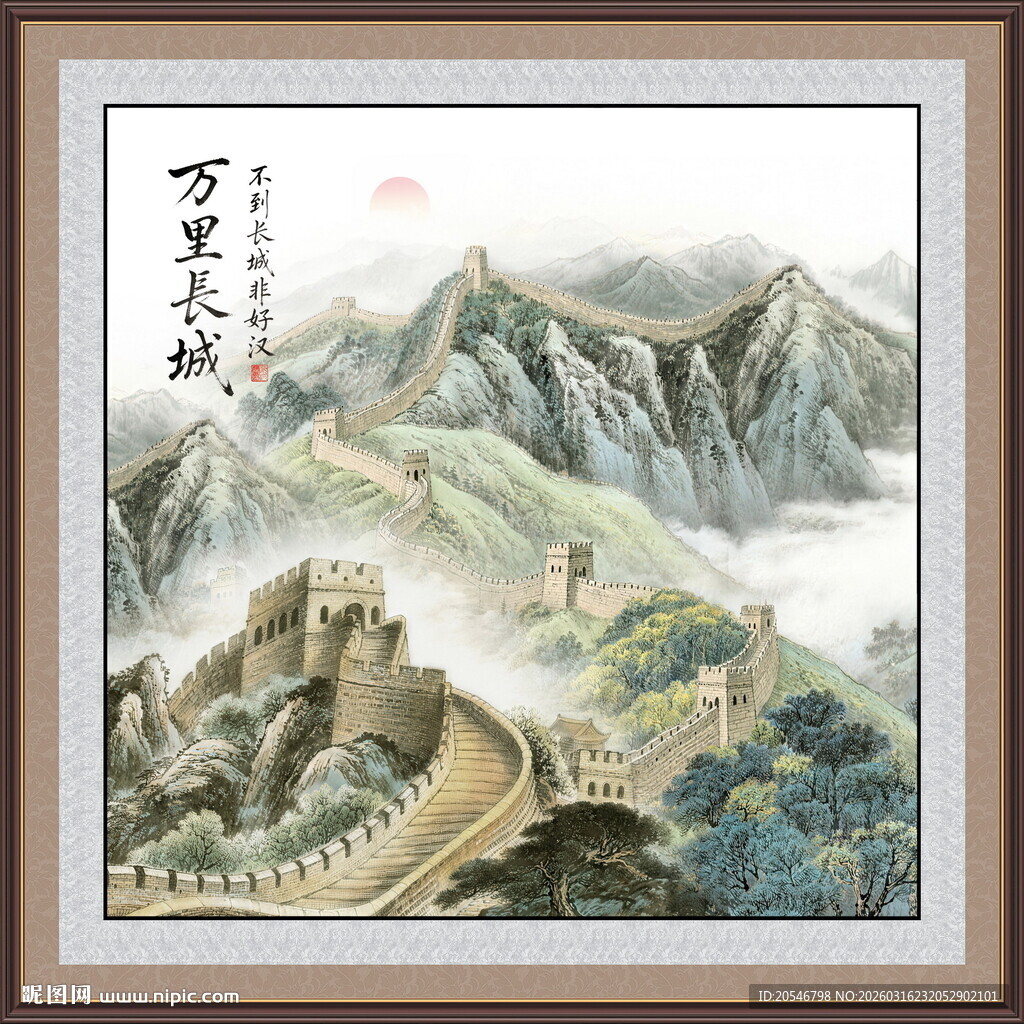 中国长城画