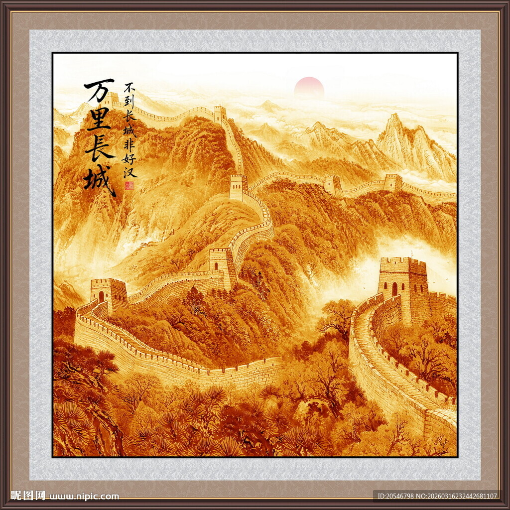 金色长城国画
