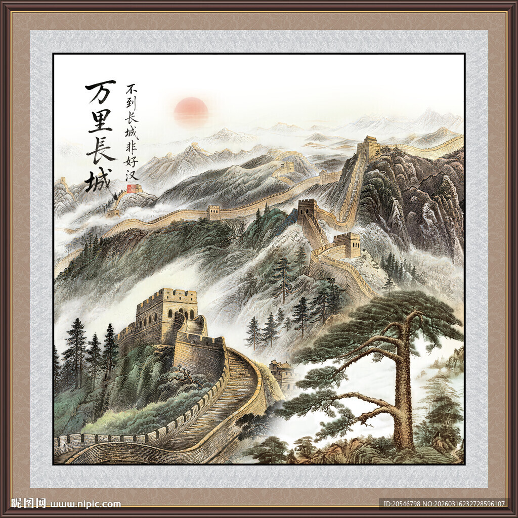 挂画长城山水图