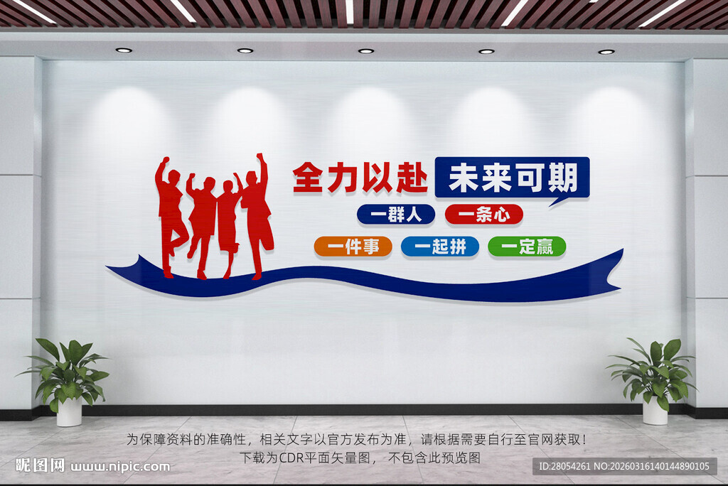 全力以赴未来可期