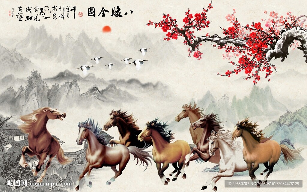 八骏图背景墙