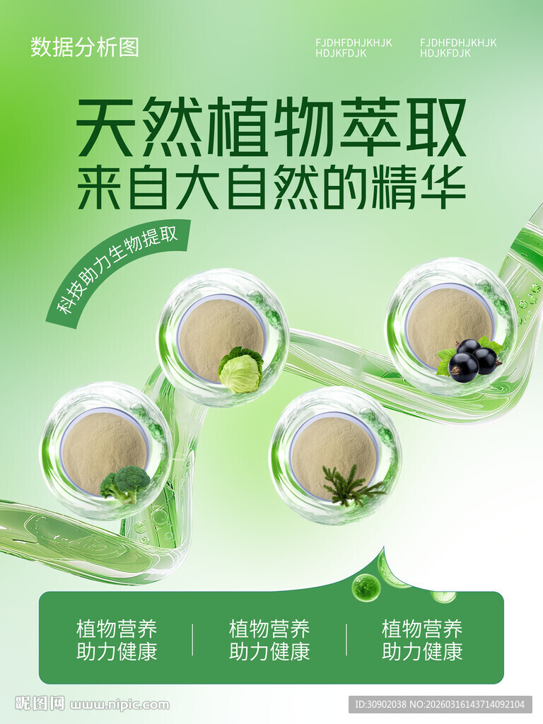 天然植物萃取护肤品推荐