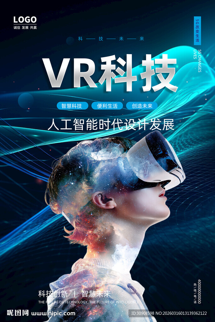 VR海报