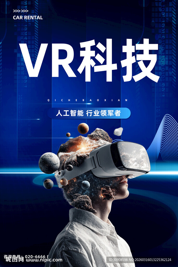 VR海报