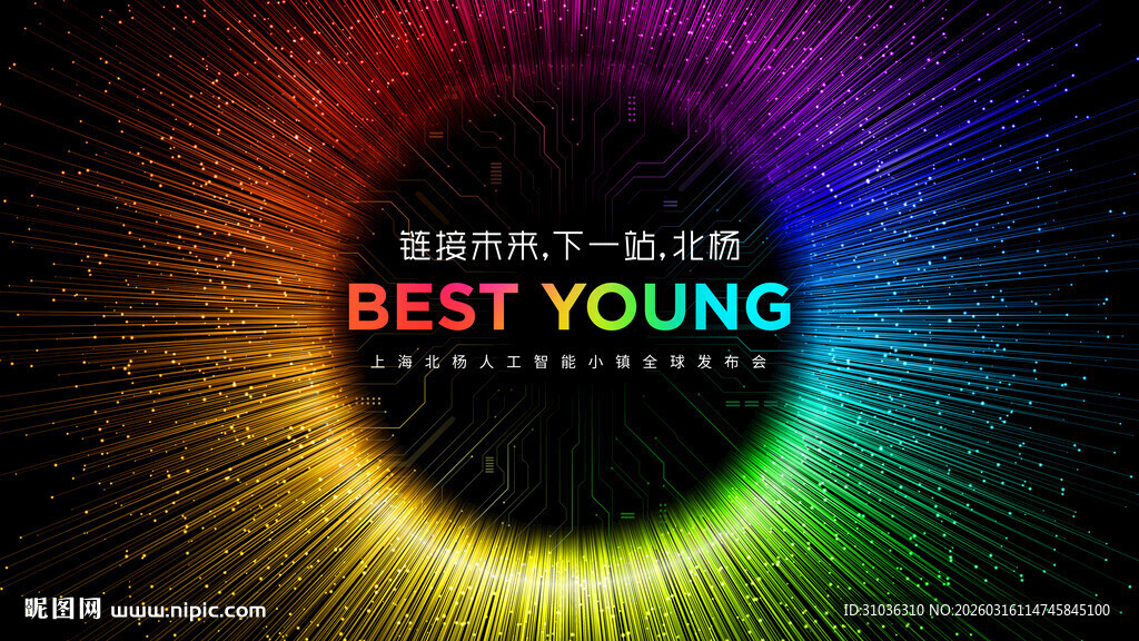 人工智能科技海报