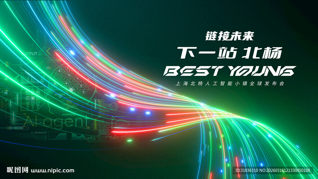 人工智能科技海报