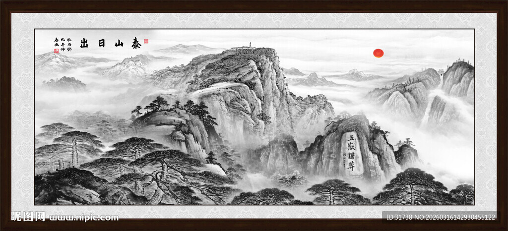 泰山日出五岳独尊山水画