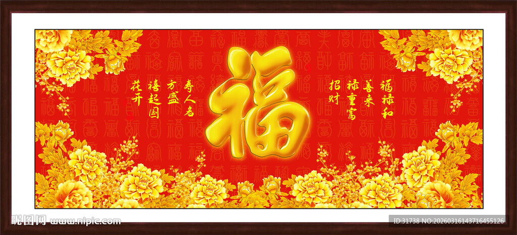 金色牡丹百福图