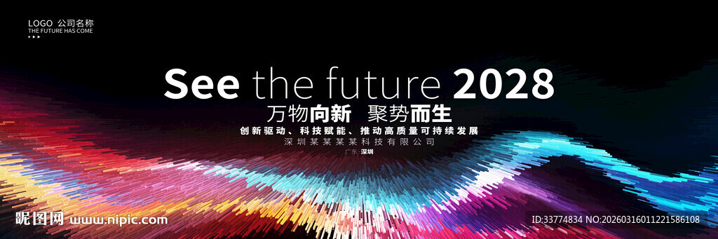 高端彩色抽象背景