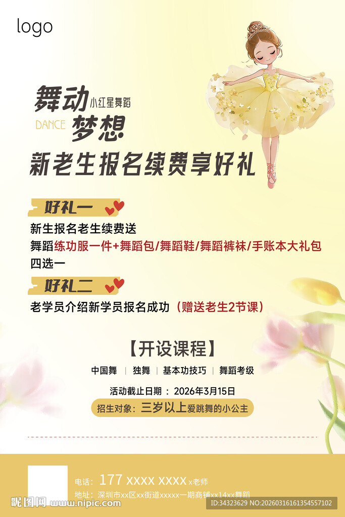 舞动梦想老年芭蕾周年好礼