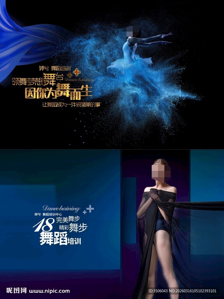 蓝色医美周年庆海报