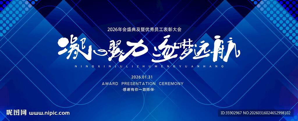 蓝色科技活动背景板展示