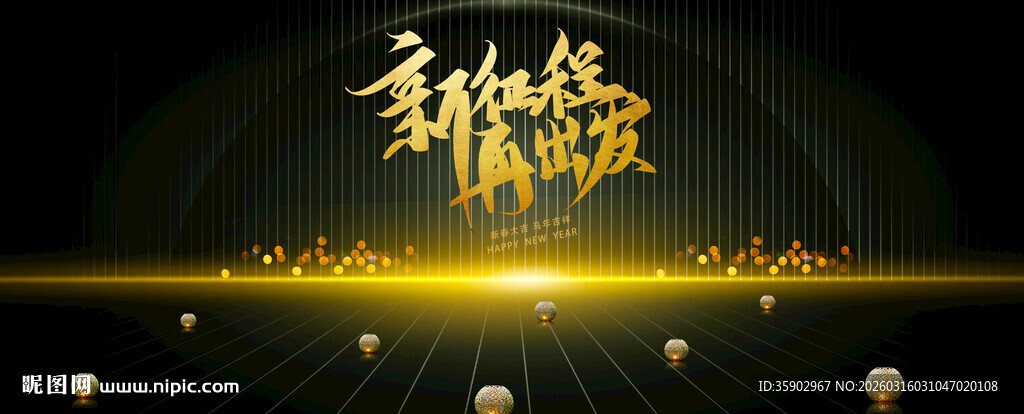 舞动绽放艺术之光展板