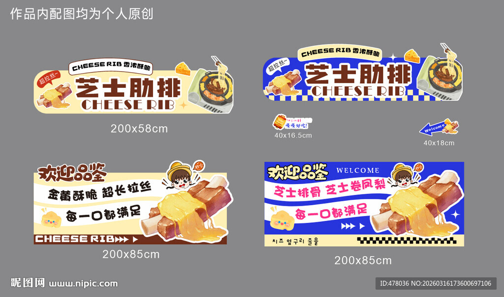 多样促销标签 摊位设计