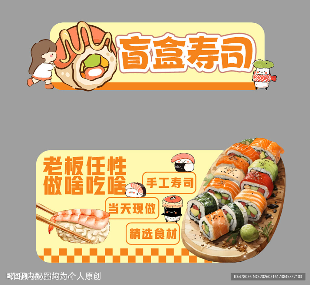 KT板摊位 摊位设计 夜市摊位