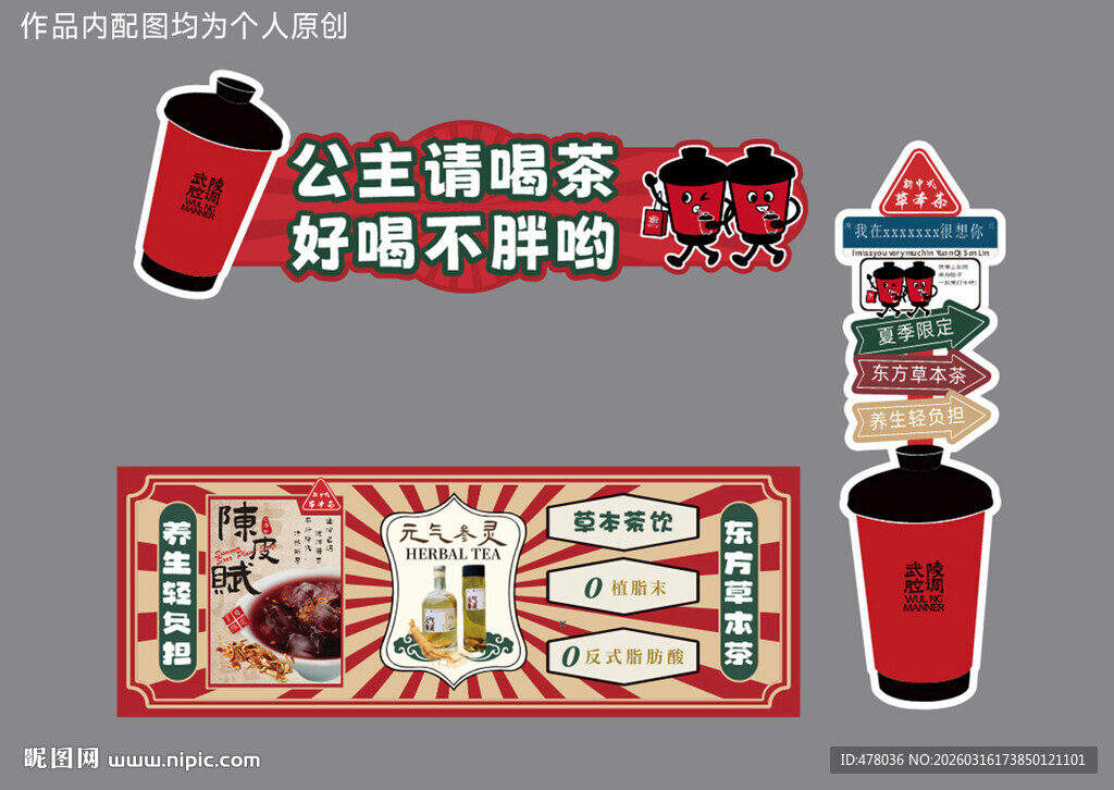 KT板摊位 摊位设计 夜市摊位