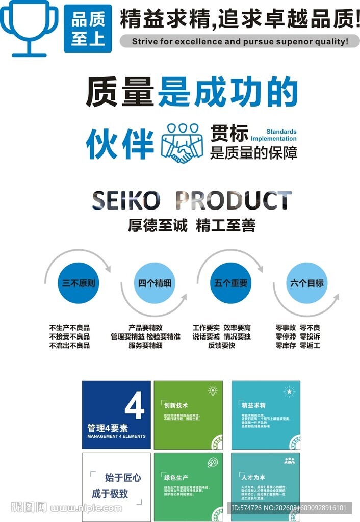 质量标语文化墙