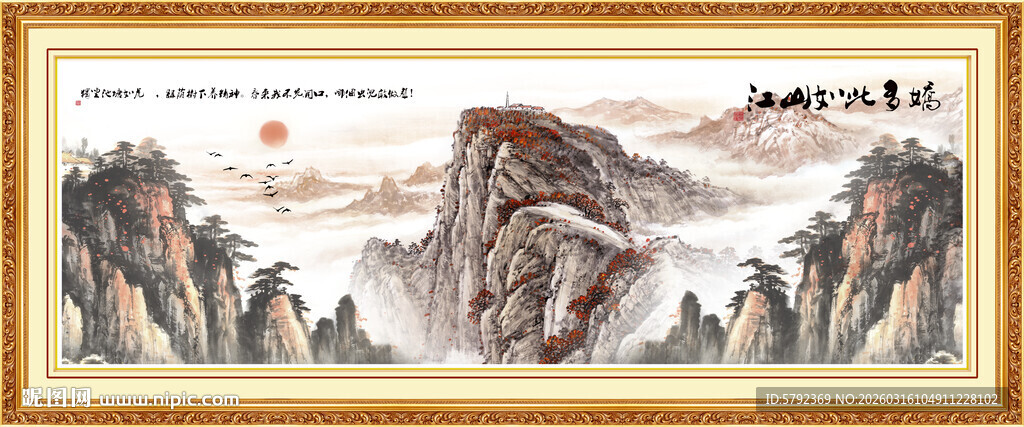 泰山书房壁画 泰山雄风