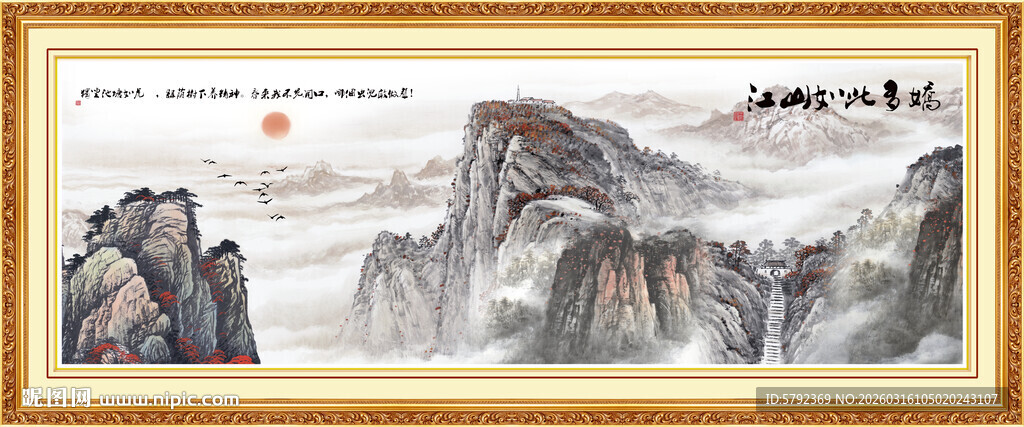 国画江山如画山水画