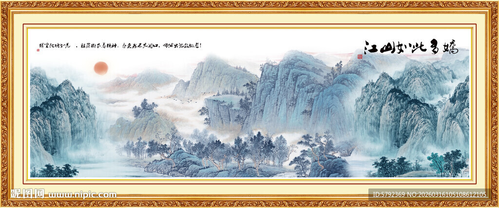 新中式蓝色山水风景