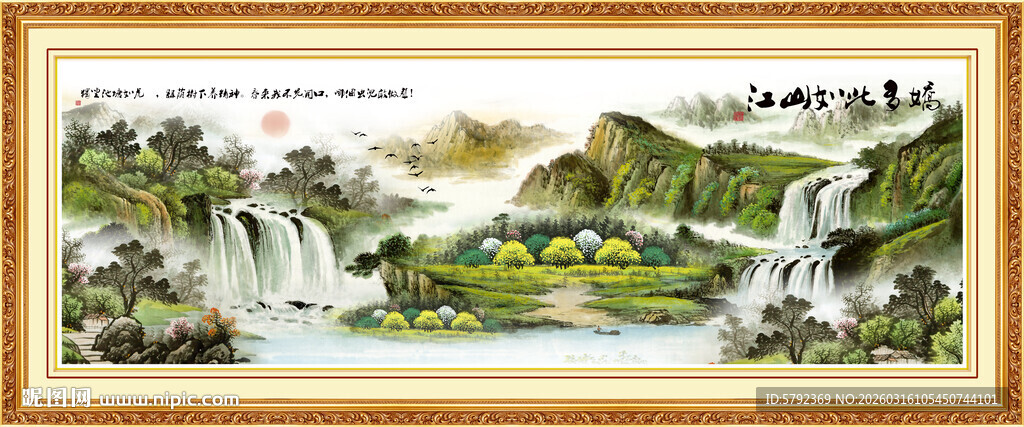 巨幅山水画长卷