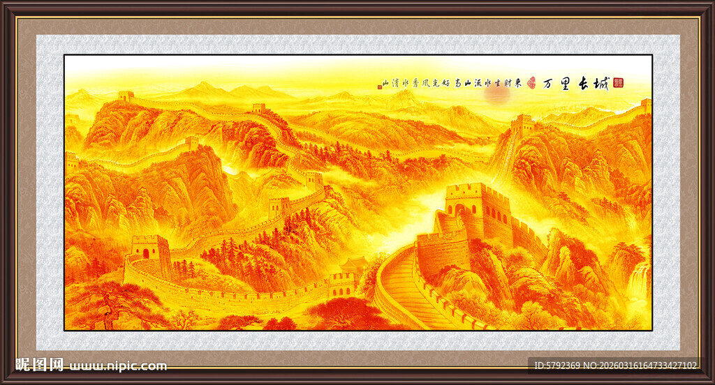 金色长城国画
