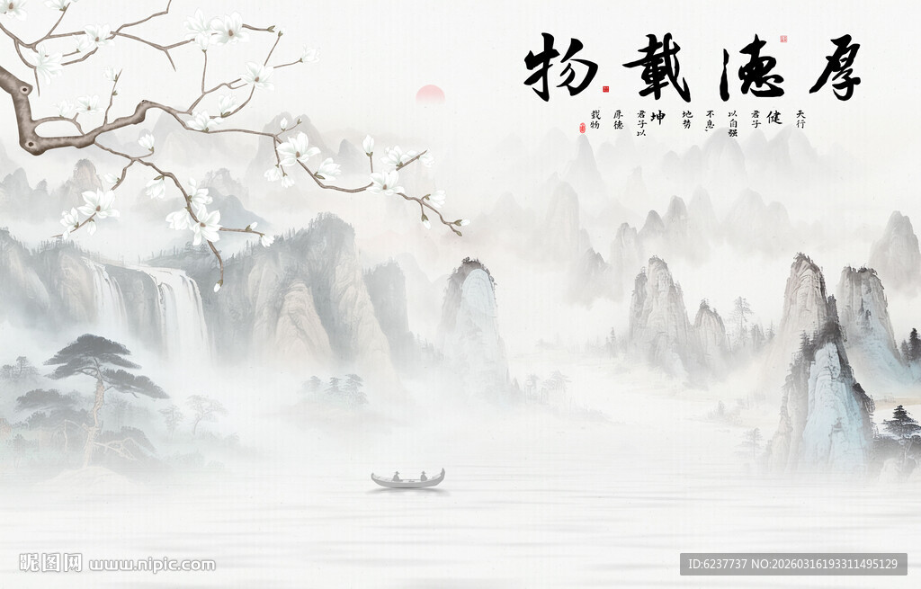 新中式厚德载物花鸟画背景墙