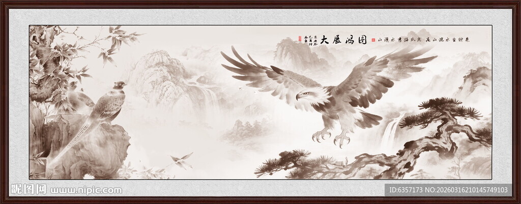 水墨画大展鸿图