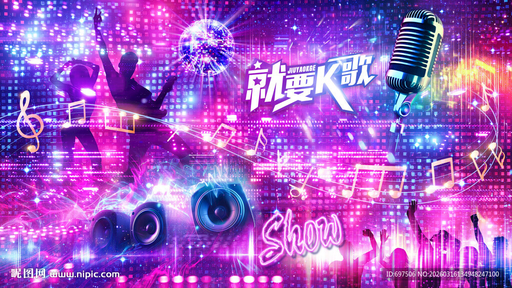 动感音符音乐狂欢酒吧KTV背景