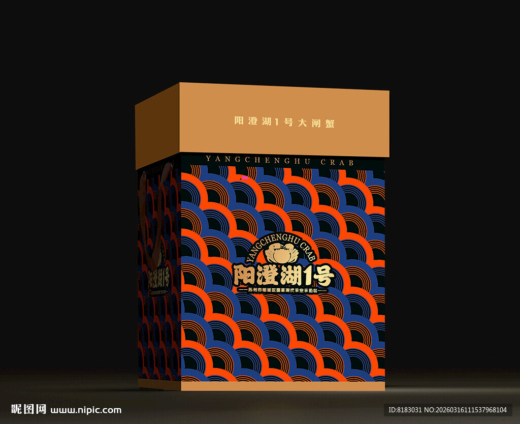 阳澄湖大闸蟹礼盒原文件展开图