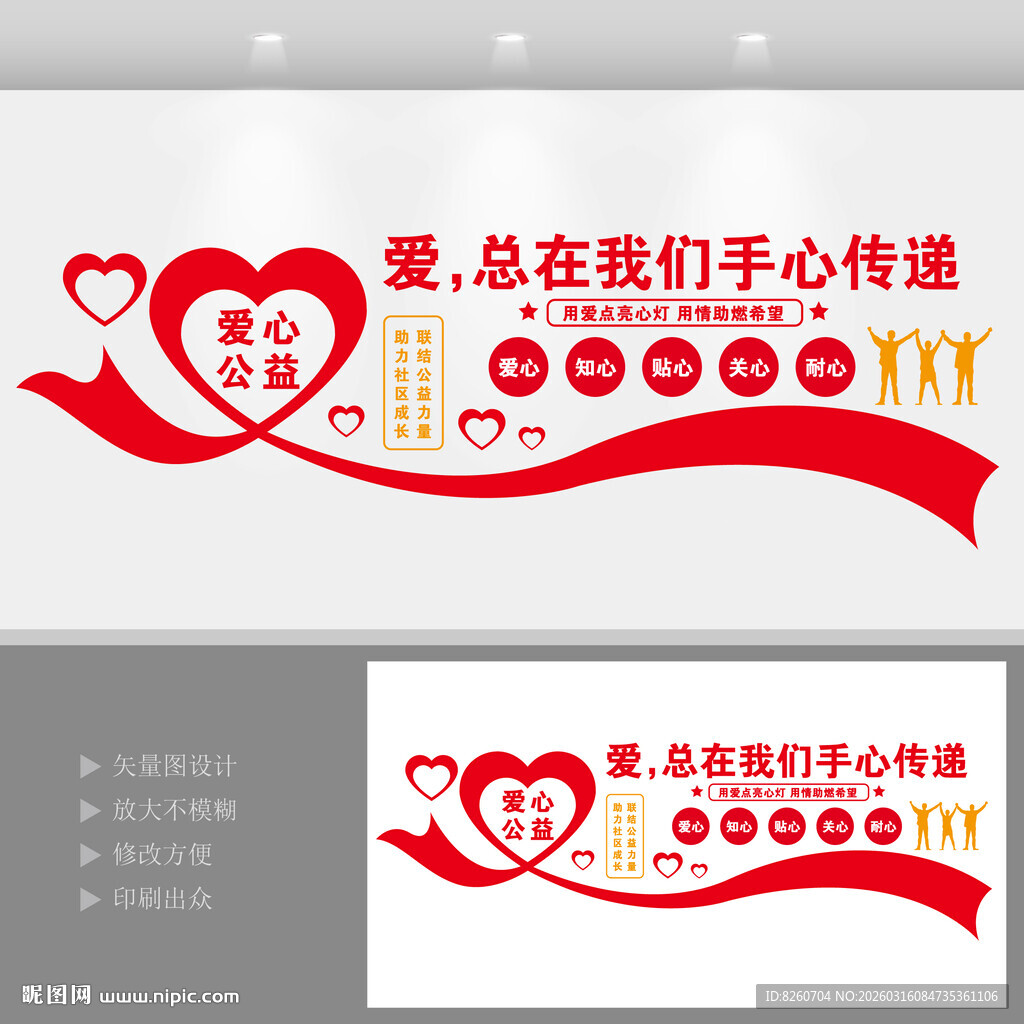 社会组织公益活动室