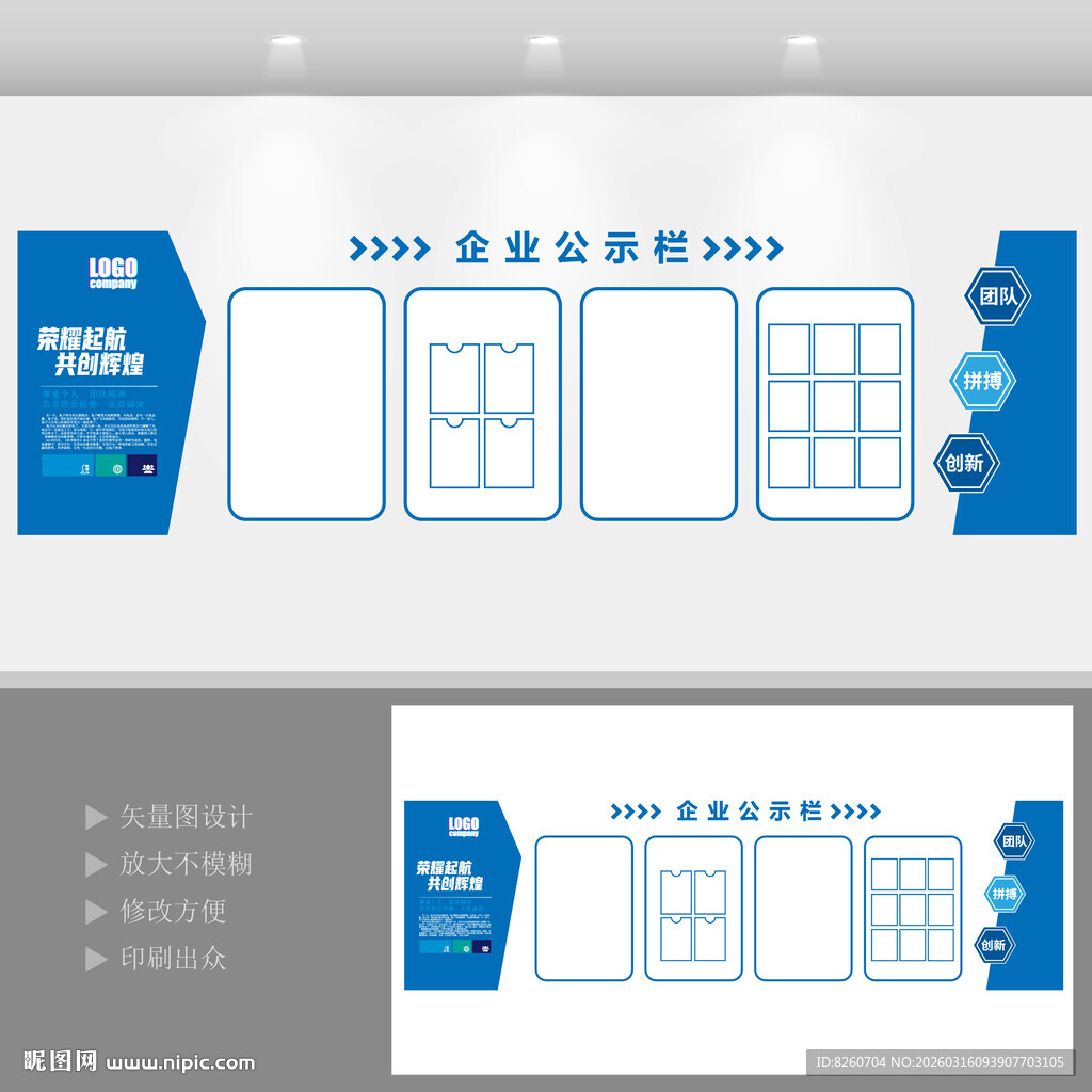 企业公示栏公司公开栏企业文化墙