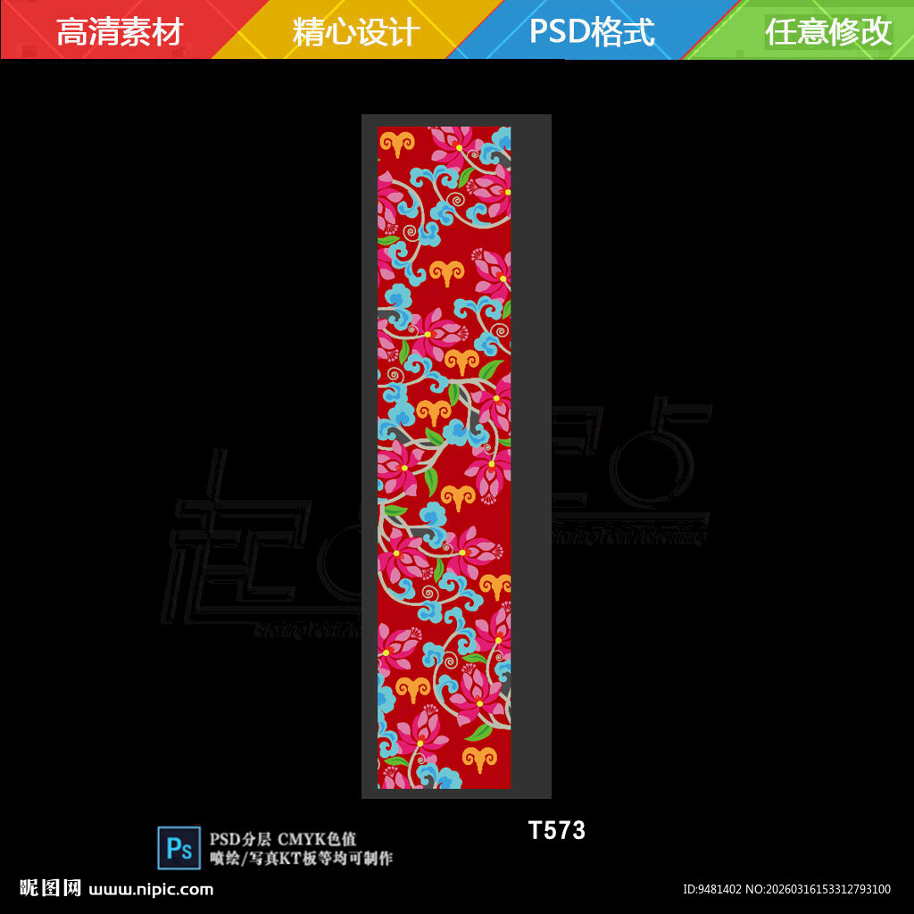 羌族婚礼羌式婚礼地毯