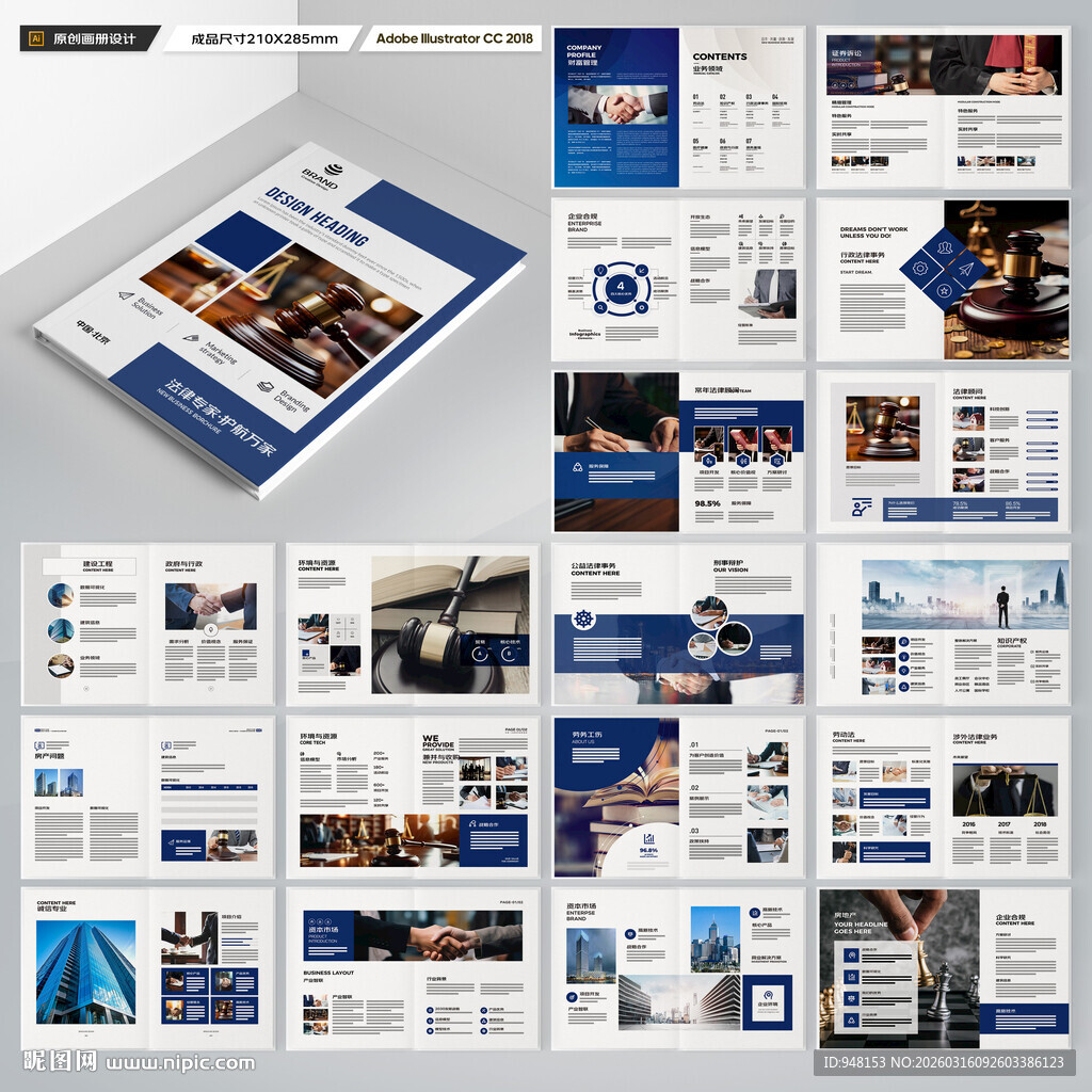 大气律师事务所画册