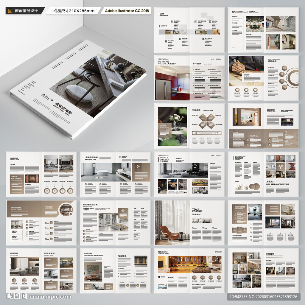 装饰公司画册