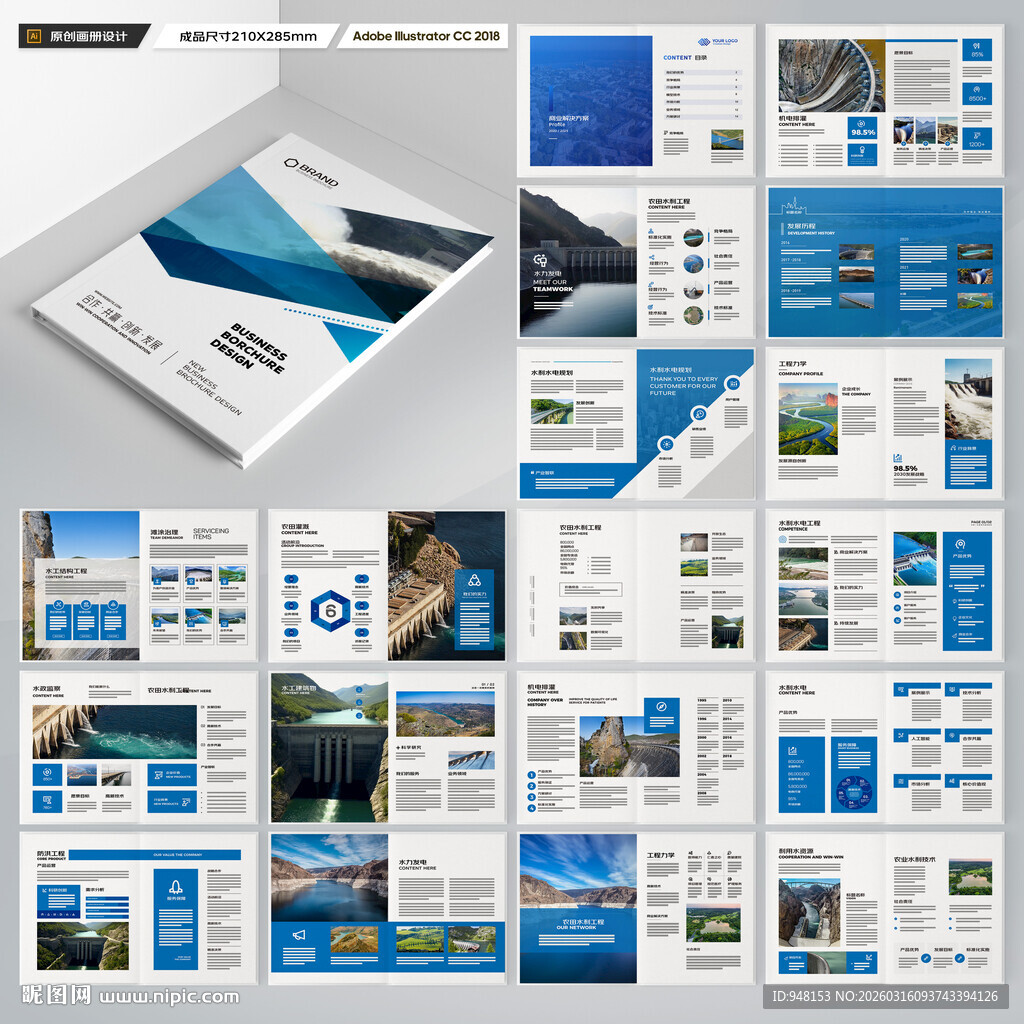 水利工程画册