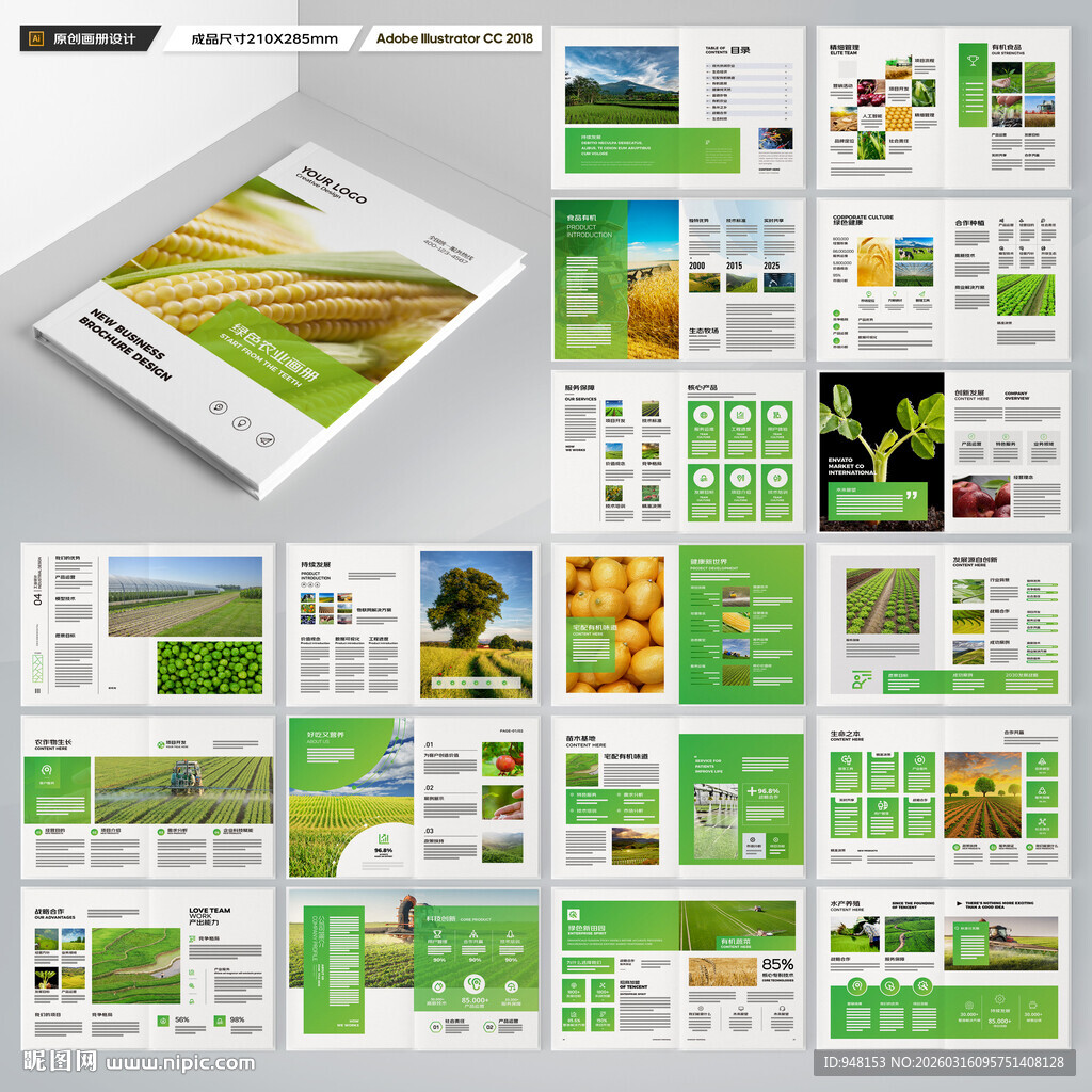 农业合作社画册