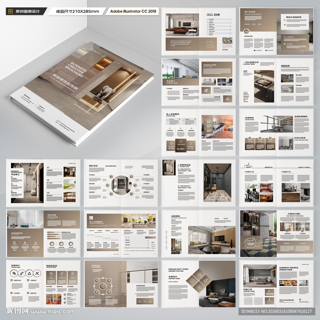 室内装饰画册