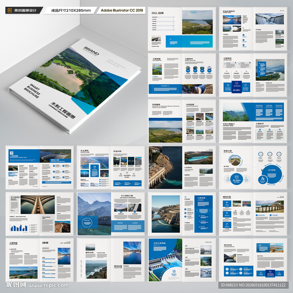 大坝宣传册 