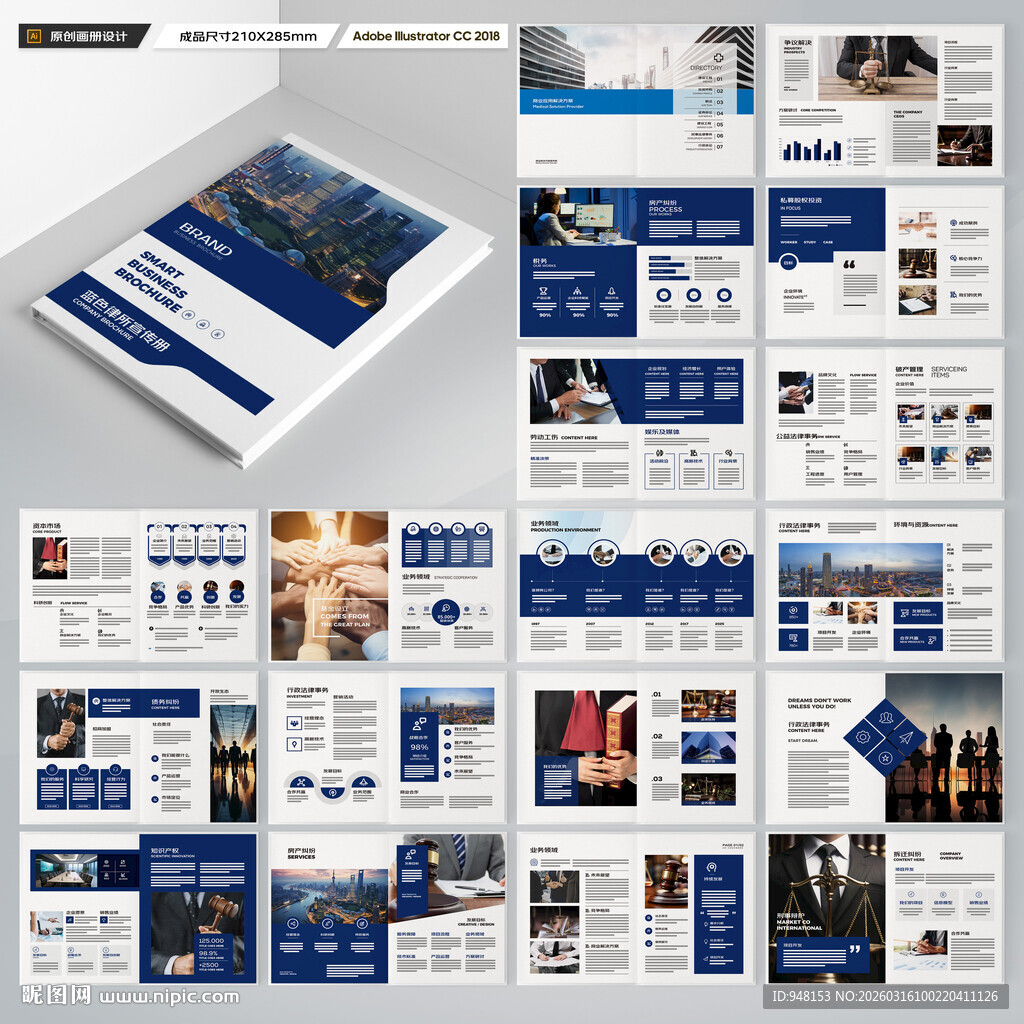 简约律师事务所画册