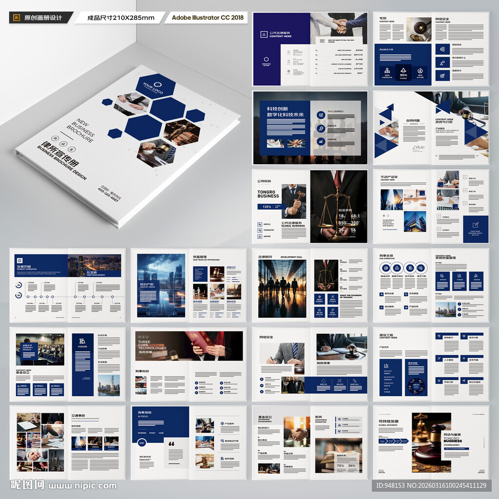 大气律师事务所画册