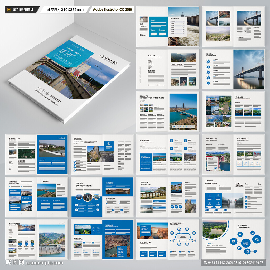 水电站画册