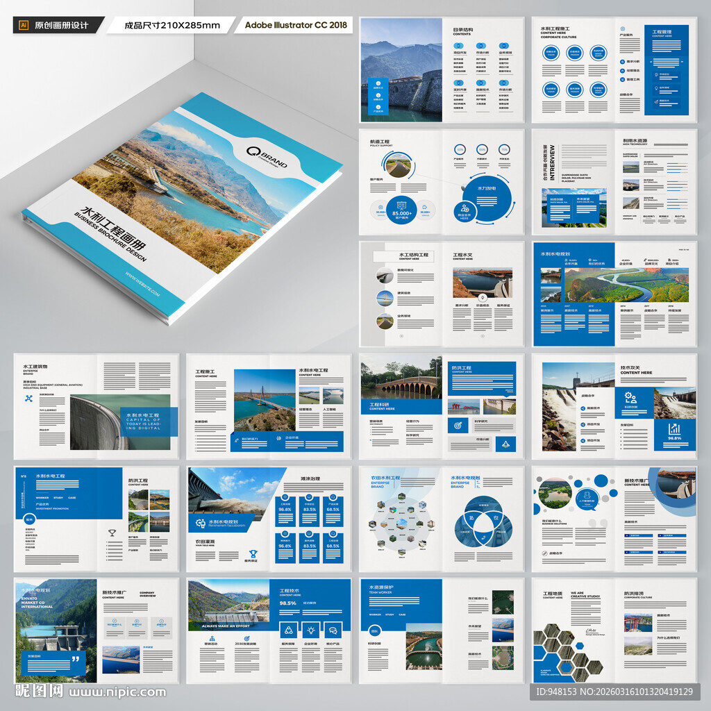 防洪堤坝画册